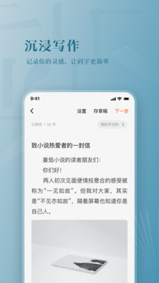 番茄作家助手(1)
