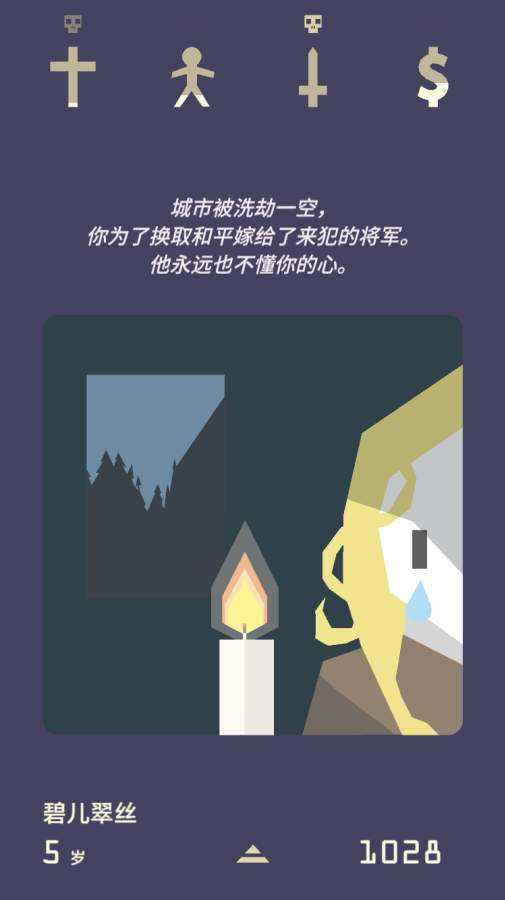 王权2北方扩张(5)