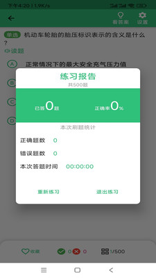 扣12分学习满分学习(1)