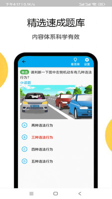 扣12分学习满分学习(3)