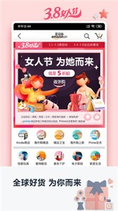 亚马逊购物(3)