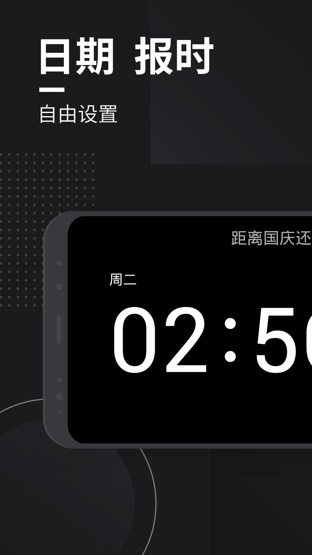 嘀嗒时钟(3)