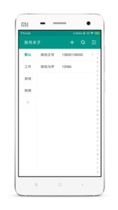 账号本(1)
