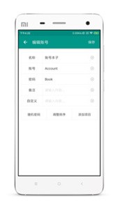 账号本(3)