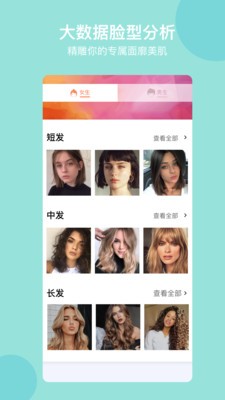 发型多多(1)