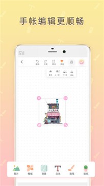 时光手帐(3)