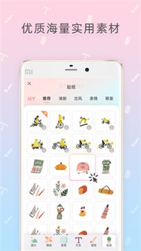 时光手帐(1)