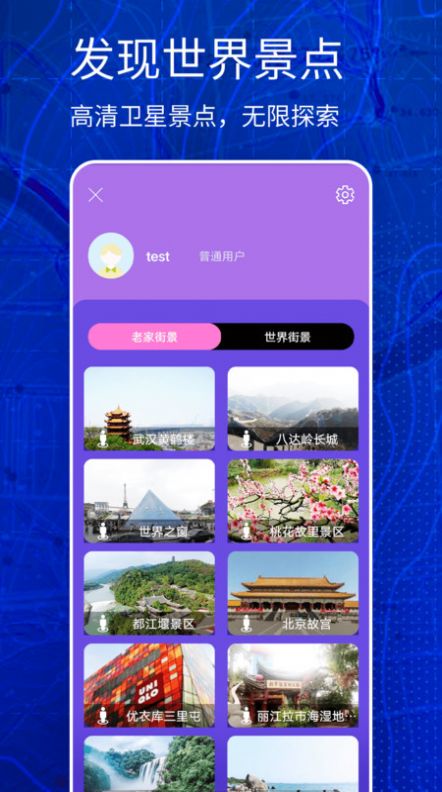 高清奥维互动地图(3)