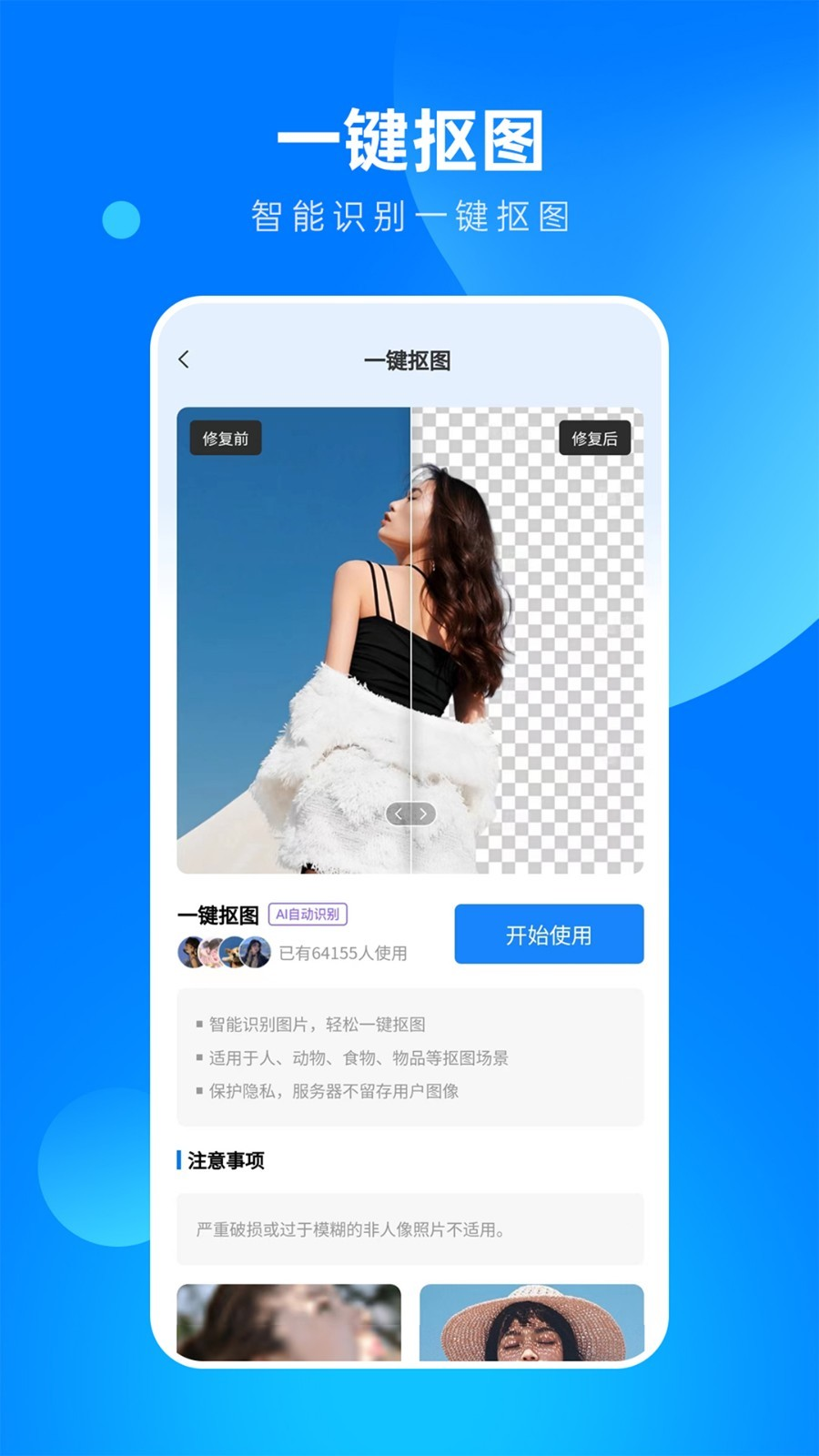 相片修复大师(3)