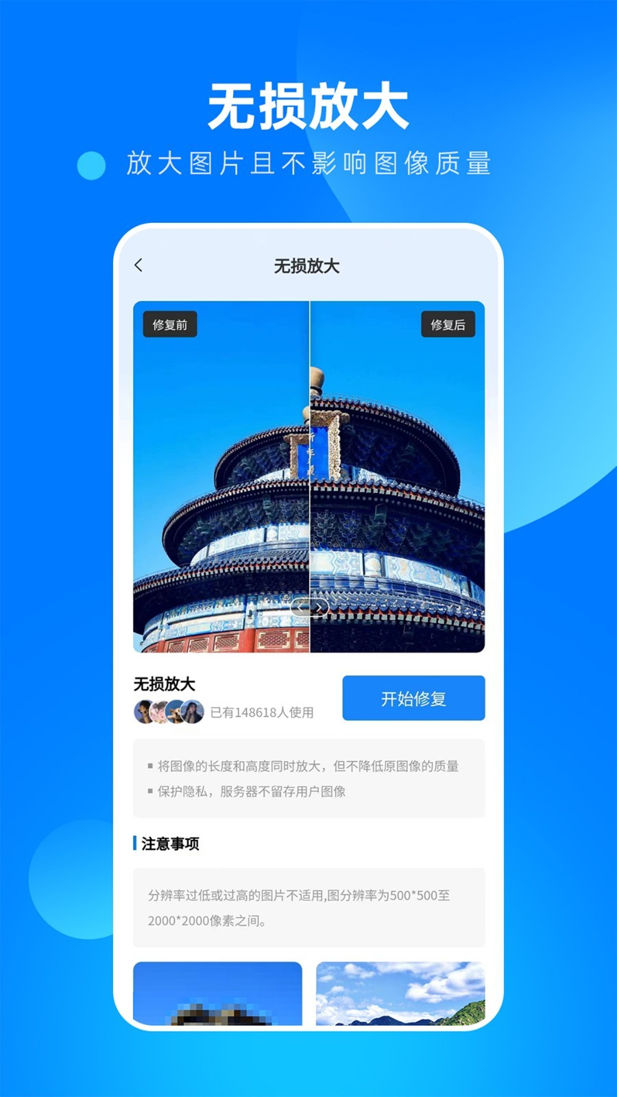 相片修复大师(4)
