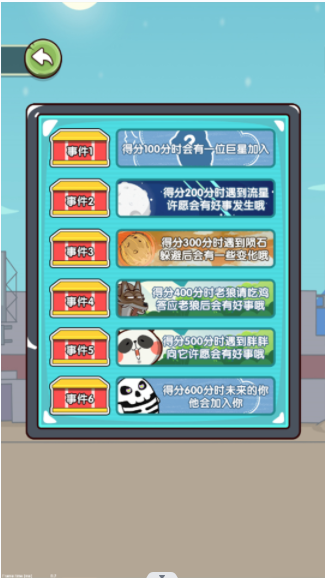 鸡仔跳一跳(2)