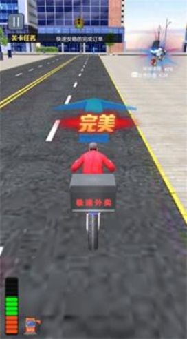 模拟送外卖(3)