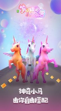 梦幻精灵独角兽(2)