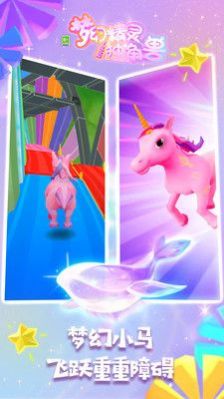 梦幻精灵独角兽(3)