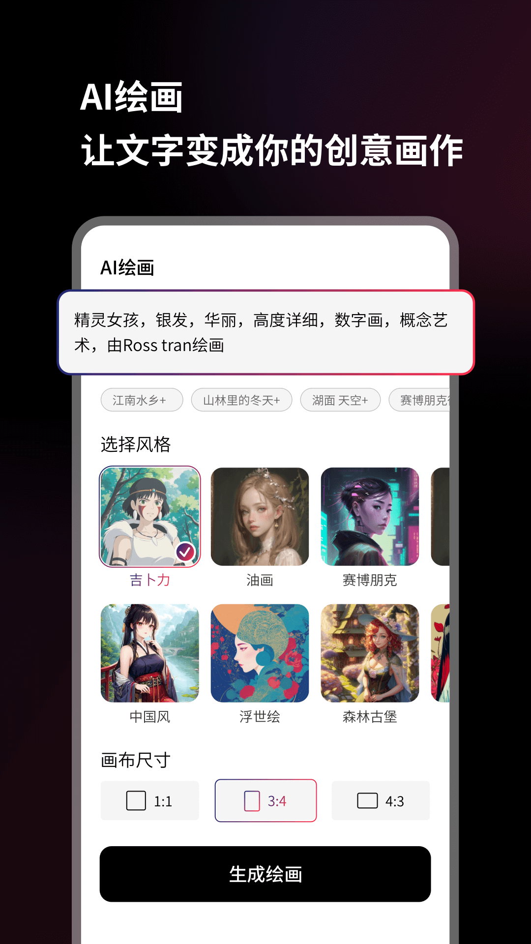 美趣AI(2)