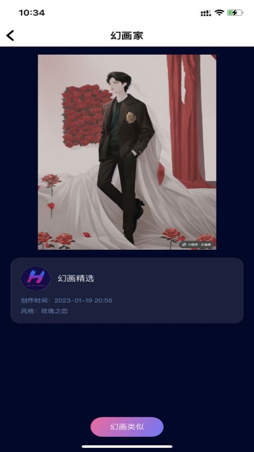 益公会星球(1)