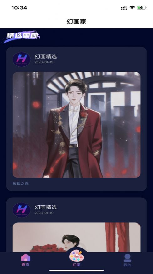 益公会星球(3)