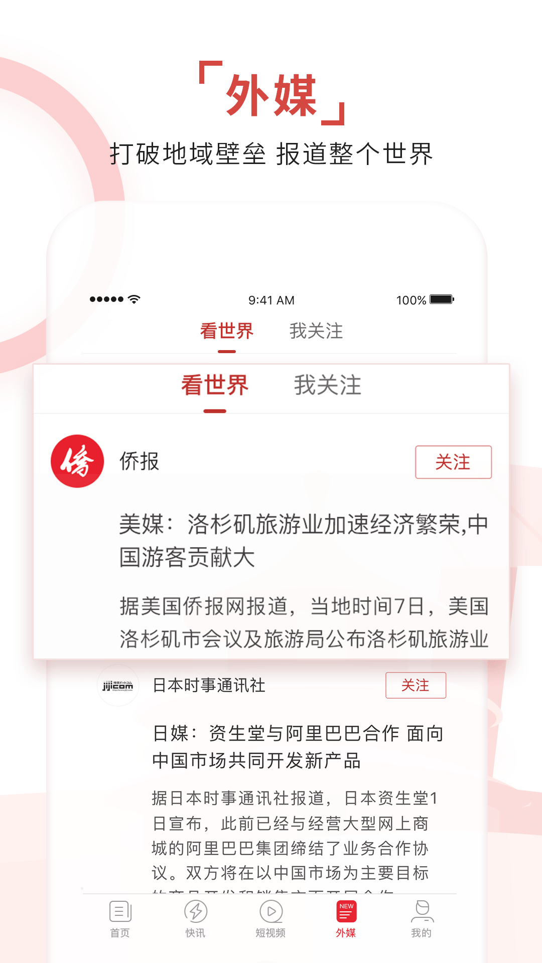 环球时报(1)