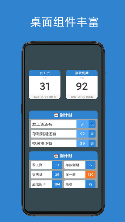 倒计时倒数天(3)
