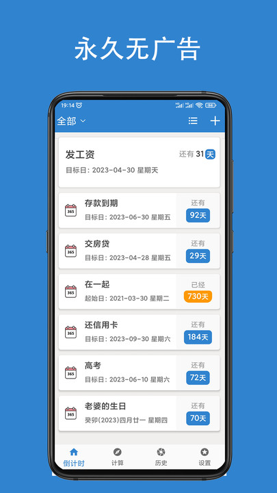倒计时倒数天(4)