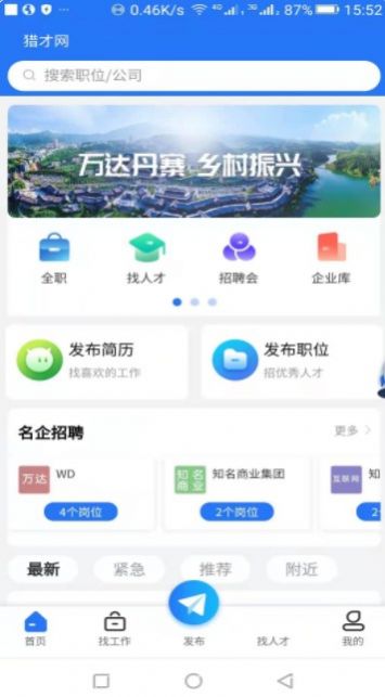 猎才网(2)