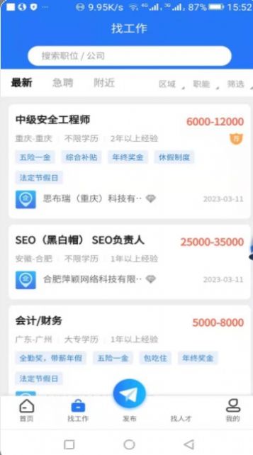 猎才网(1)