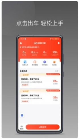 够谱车主端(2)