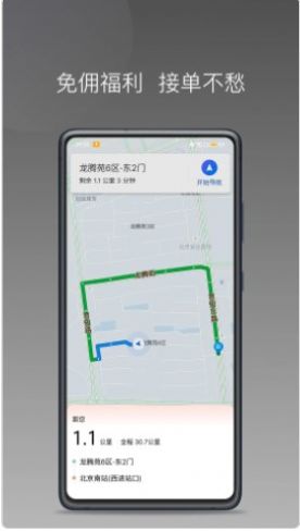 够谱车主端(1)