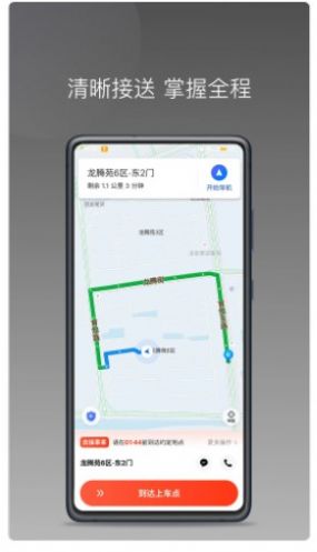 够谱车主端(3)