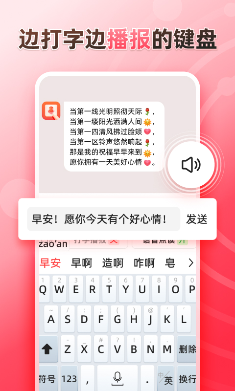 听说输入法(1)