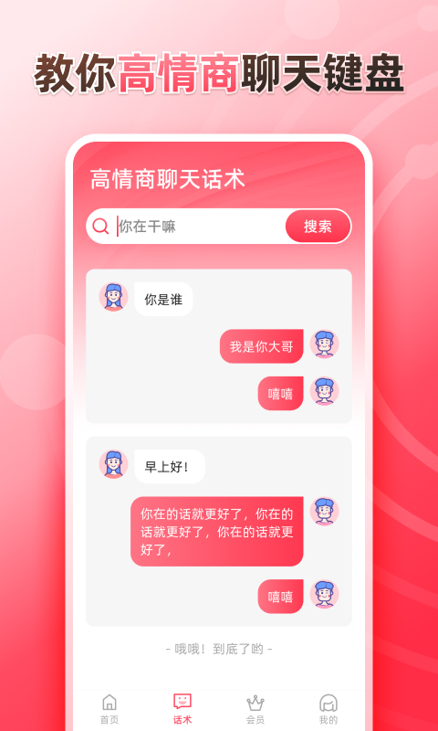 听说输入法(2)
