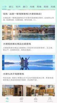 百里大客栈(2)