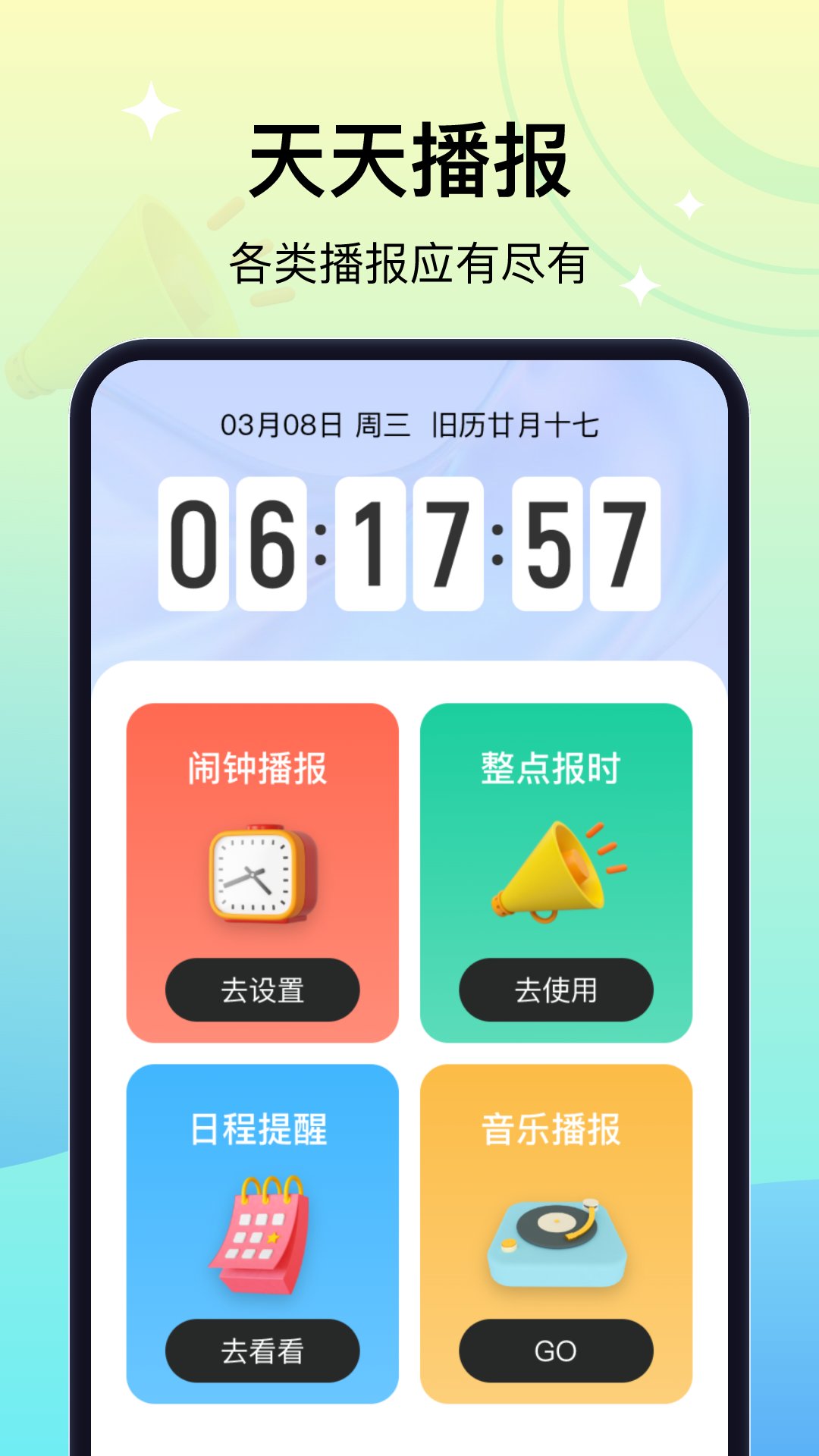 天天播报(3)