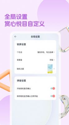 锁手机(1)
