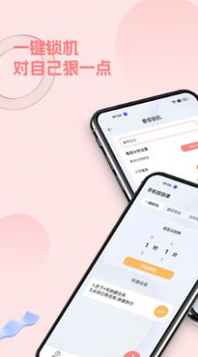 锁手机(4)