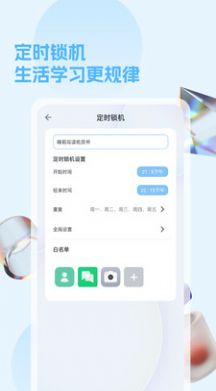 锁手机(3)