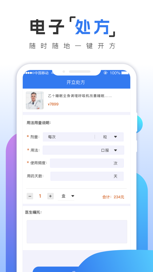 乙十睡眠医生(2)