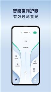 夜间护眼模式(1)