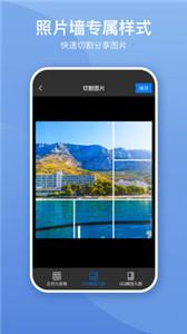 照片墙切图拼图(2)