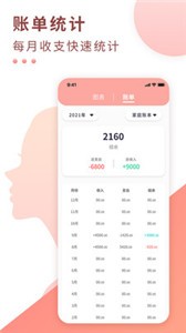 标准记账(2)