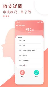 标准记账(3)