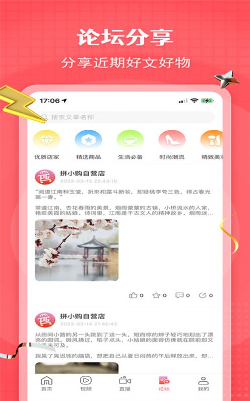 超级拼购(1)