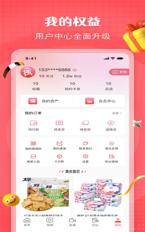 超级拼购(3)