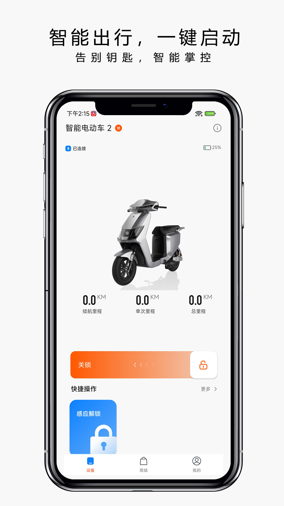 也马智行(2)