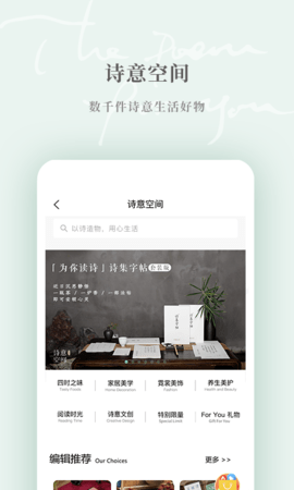为你读诗Pro(1)