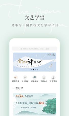 为你读诗Pro(2)