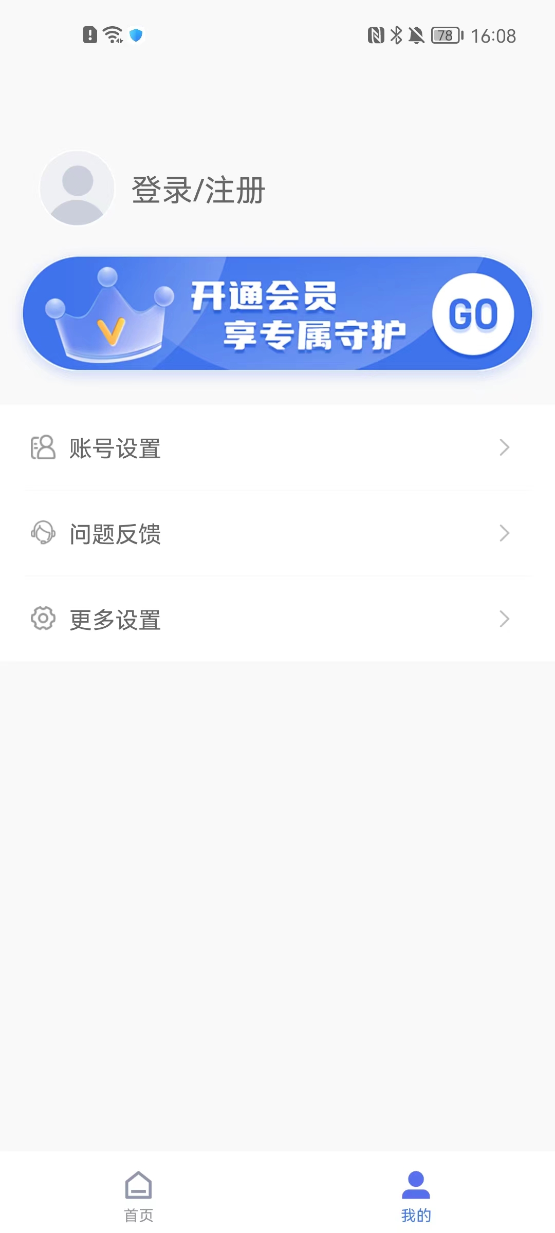 智能守护宝(3)