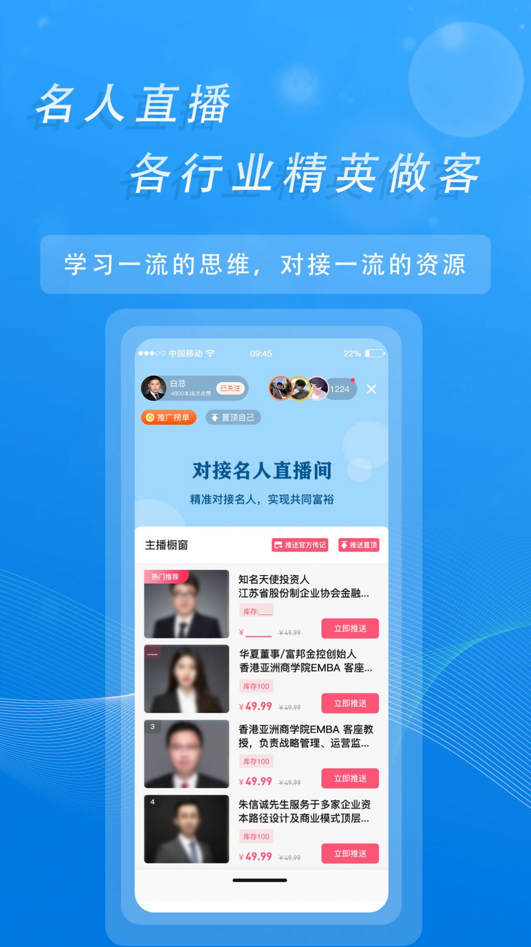 对接名人(1)