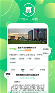 梧桐果校招(1)