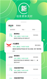 梧桐果校招(3)